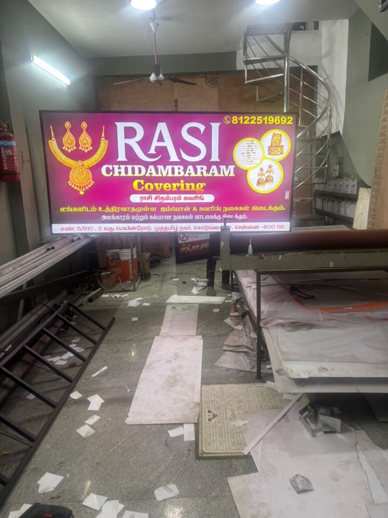 uv board in Vyasarpadi