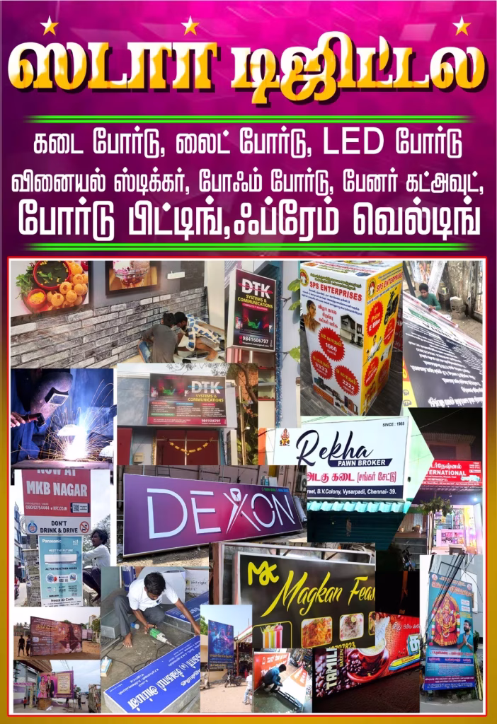 Shop Board In Vyasarpadi